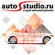   autostudio.ru